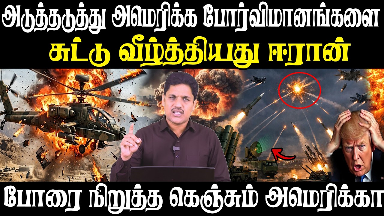 #warupdate  ஈரானின் அதிரடியால் அதிர்ச்சியில் உறைந்த அமெரிக்கா | Akilam