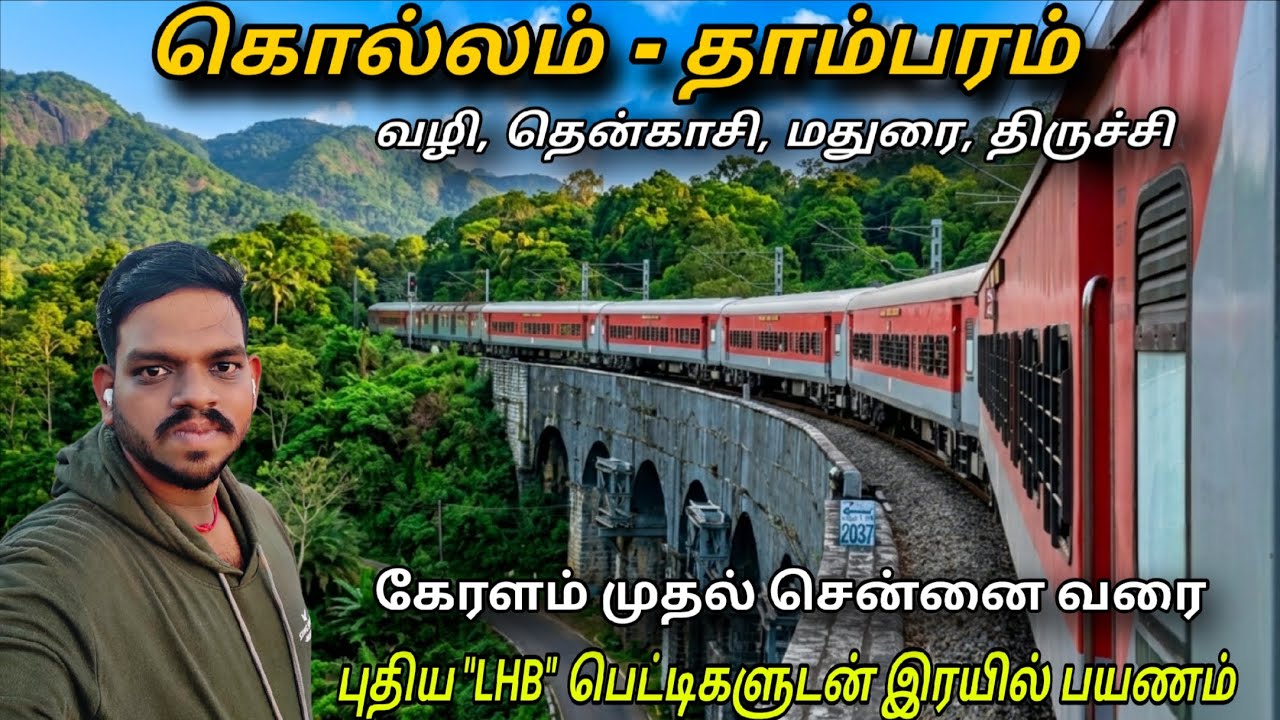 ✨🚂  புதிய 