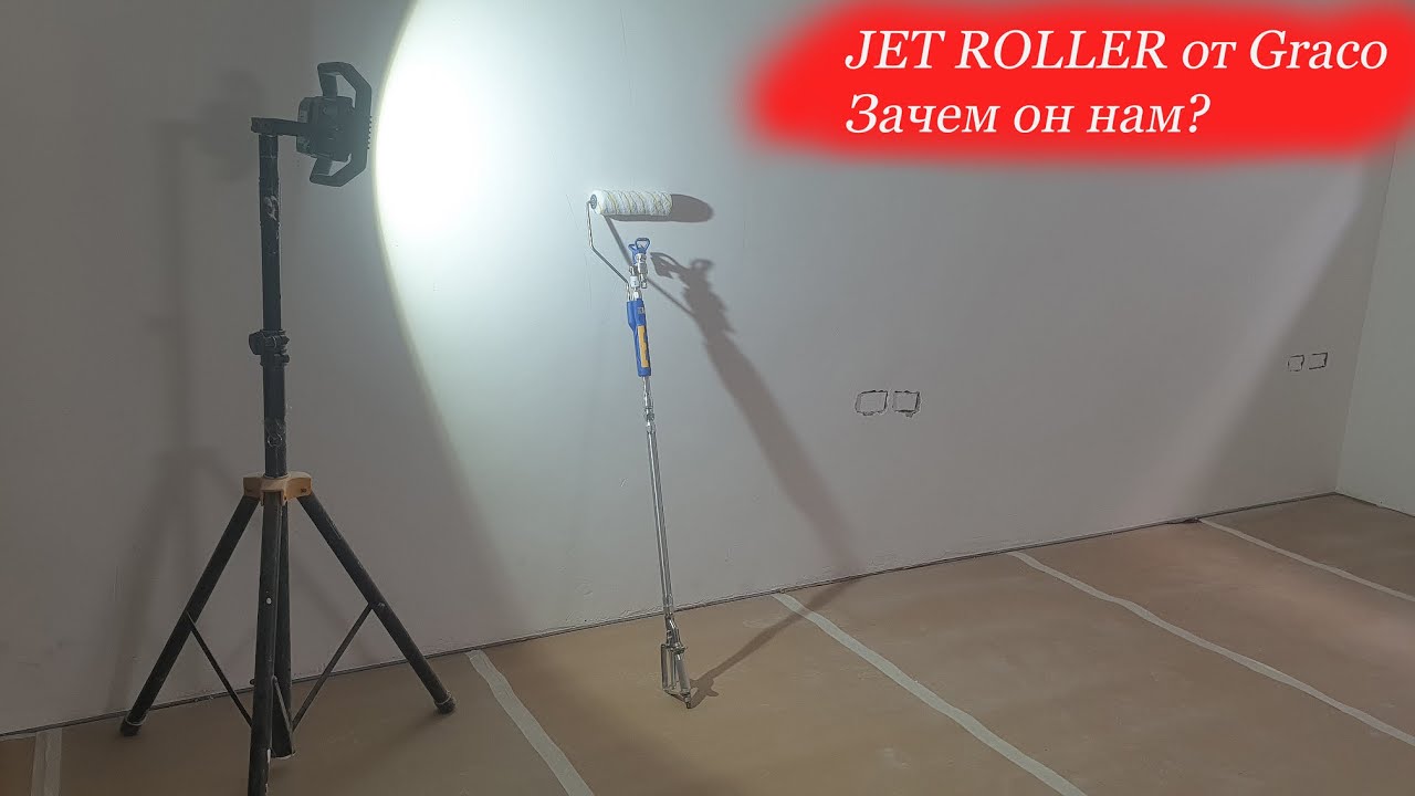 JET ROLLER от Graco
Зачем он нам?