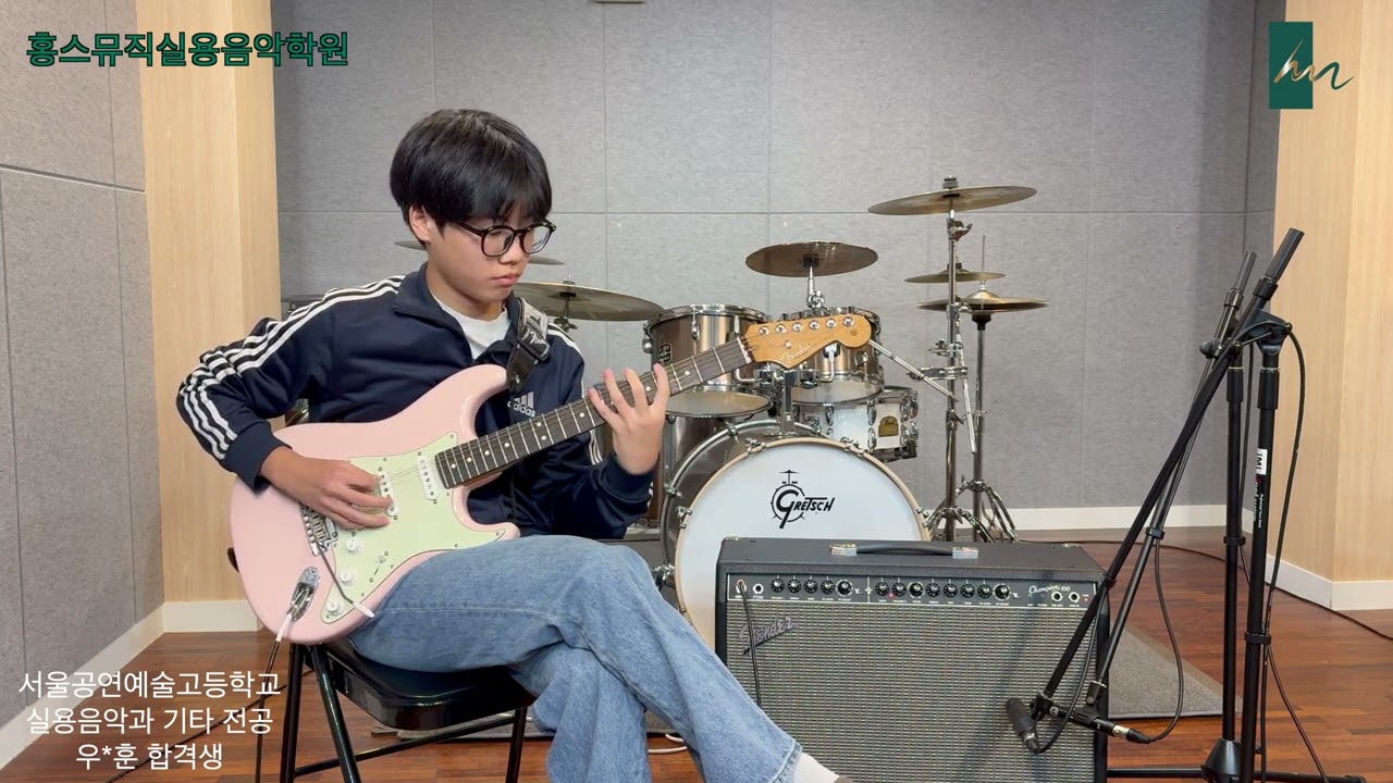 [홍’s Music Studio] 2025년 서울공연예술고등학교(서공예) 기타 합격 영상 Throw down (우정훈 Cover)