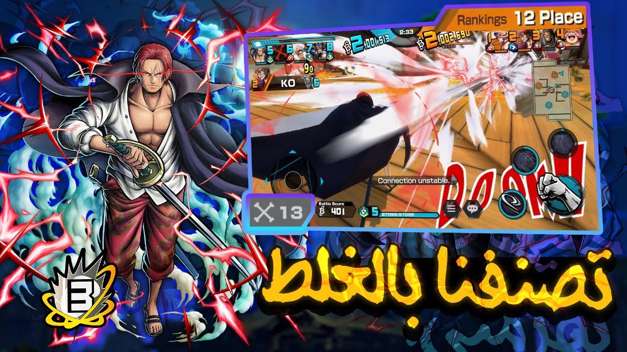 ون بيس باونتي راش | شانكس هايبر+سحب على خمس حسابات💀🔥.