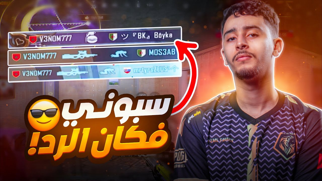 اقوى لاعب بطولات يدبل تيمات الكلاسيك🥶🤩😱 الكل صار يسبني ⚠️🔥