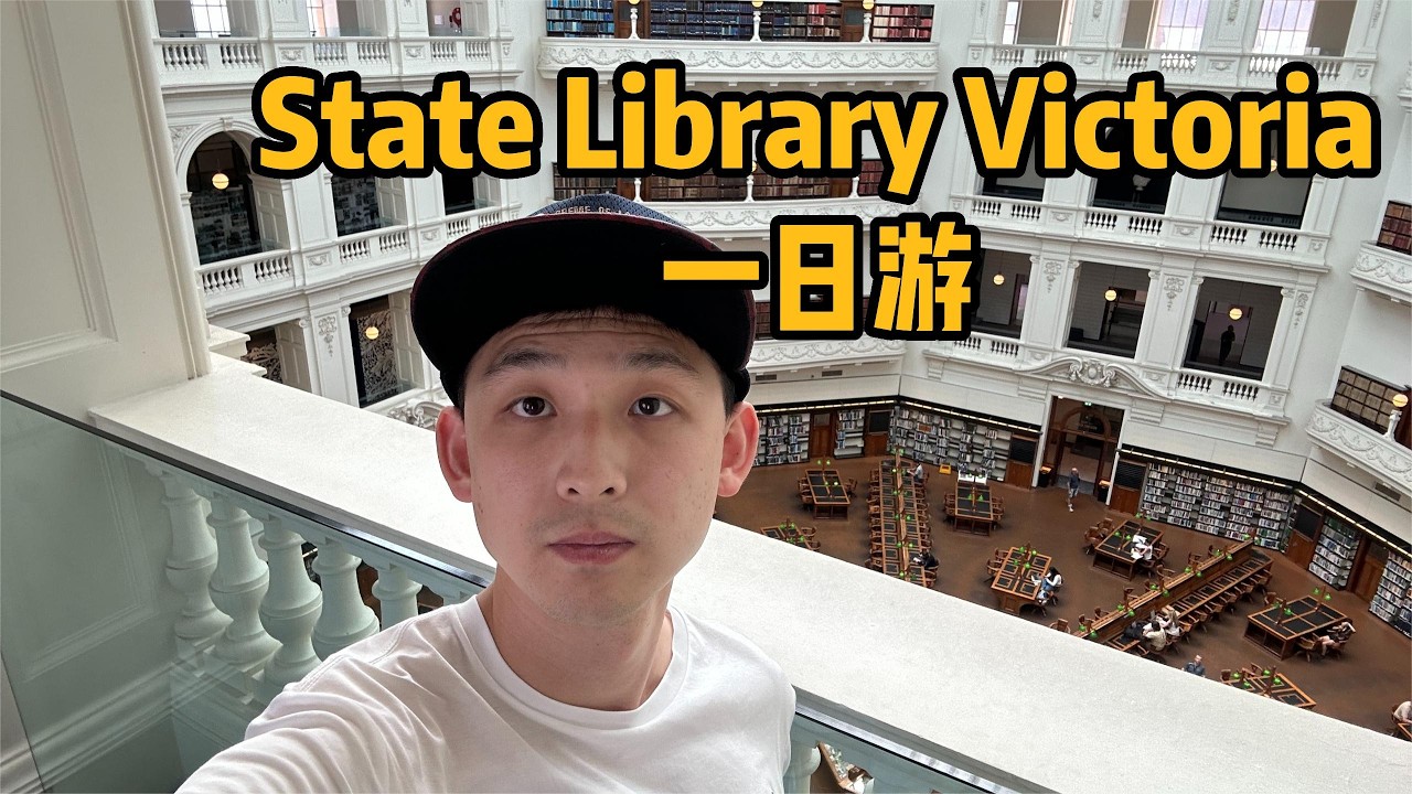 State Library Victoria一日游