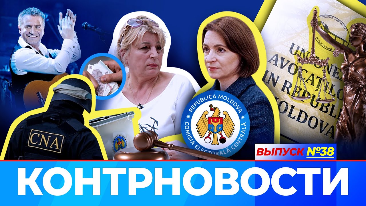 Женщина, c которой судится Санду, теперь без работы. Суды отменяют штрафы за электоральную коррупцию