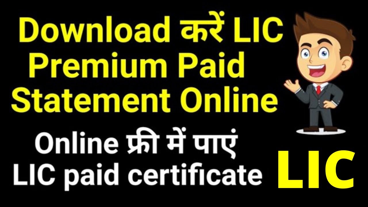 How to download LIC policy premium paid certificate |  LIC premium paid statement | LIC payments