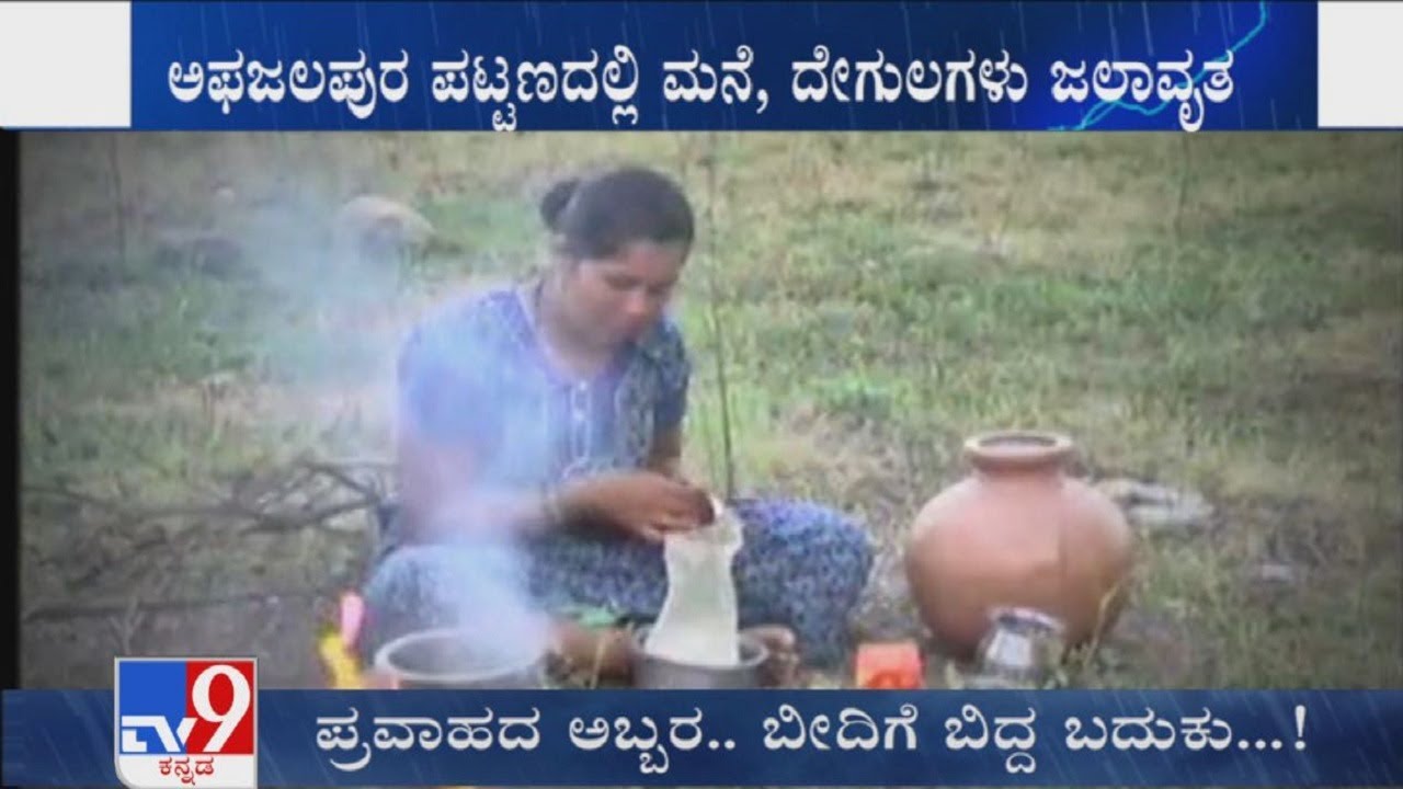 Heavy rains in North Karnataka lead to floods