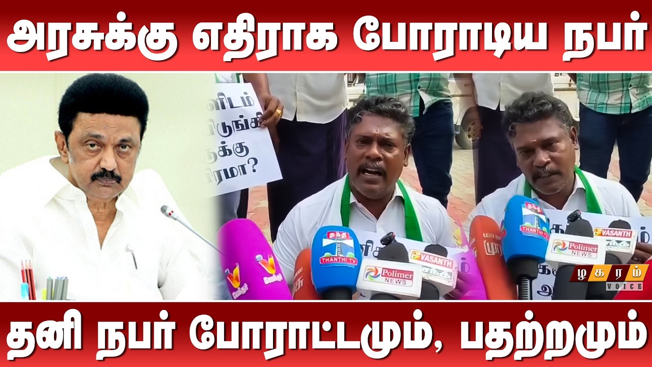 தேர்தல் தோல்வி பயம்! பொம்மை முதல்வரை என்னவெல்லாம் செய்ய வைக்கிறது பார்த்தீர்களா? #அஞ்சி_ஆயிரம்