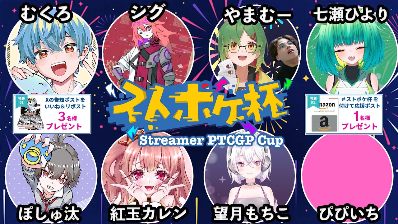 【ポケポケ】ストポケ杯開幕!!優勝するのはこのおれだ！！  #ポケポケ