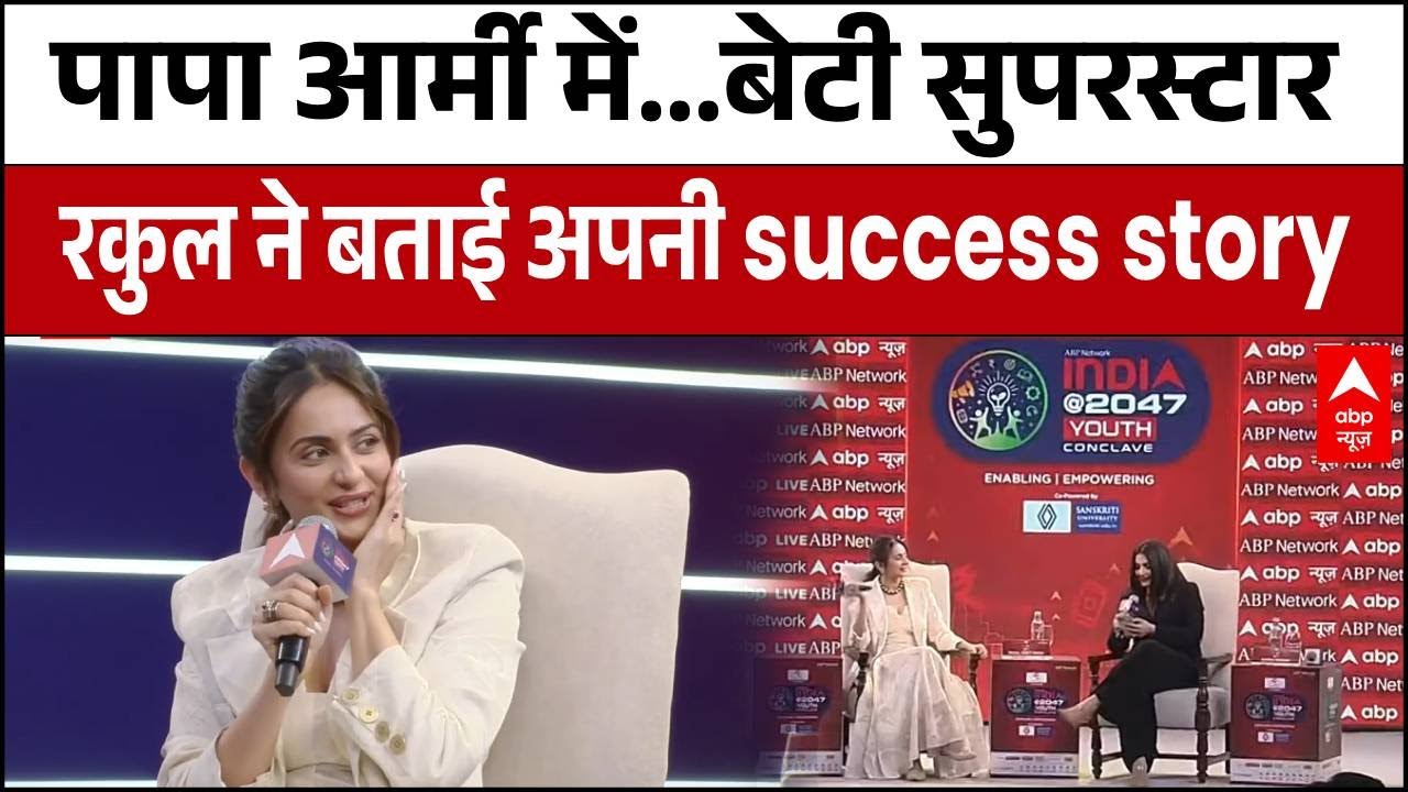 Youth Conclave 2026:Super Star, Rakul Preet की प्रेरणादायक Army Kid to Actress Story |Indian Actress