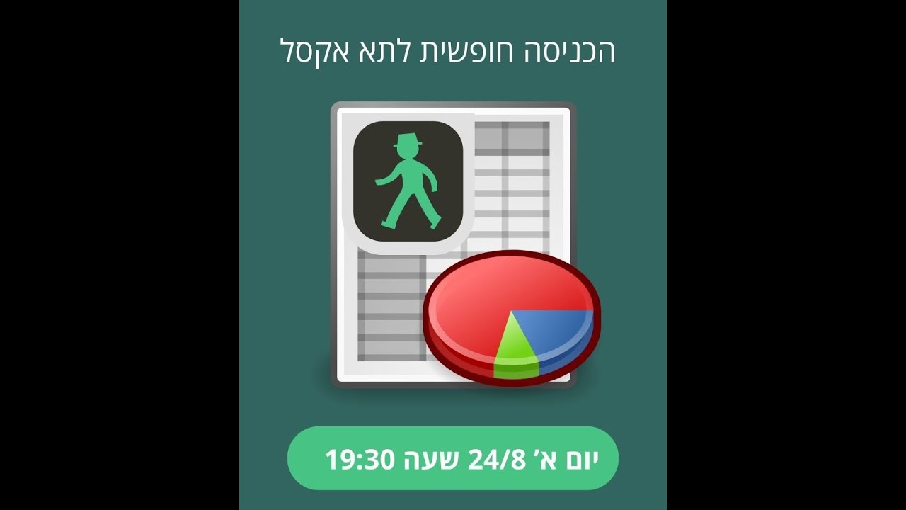 תרשימים זעירים באקסל בתוך התא
