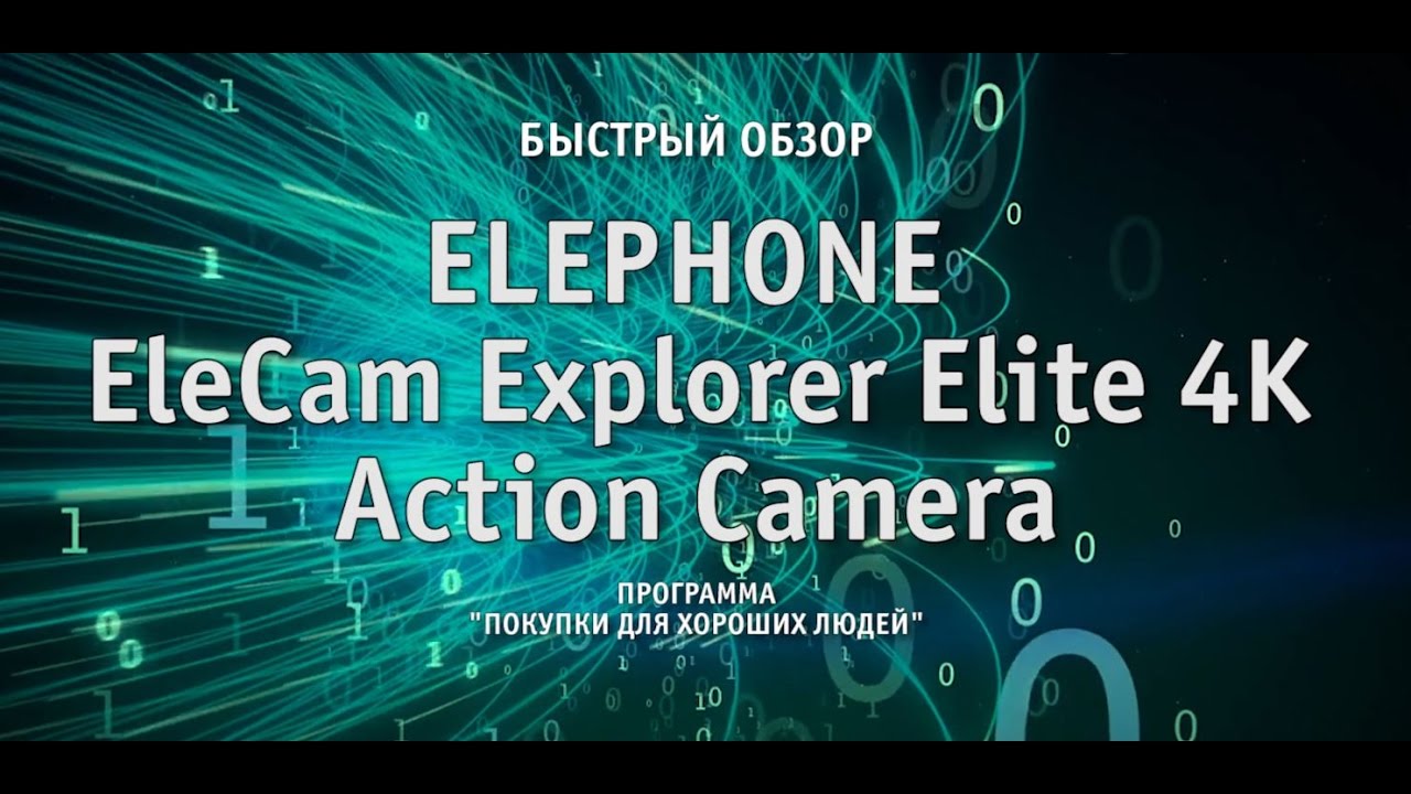 EleCAM Explorer Elite 4K