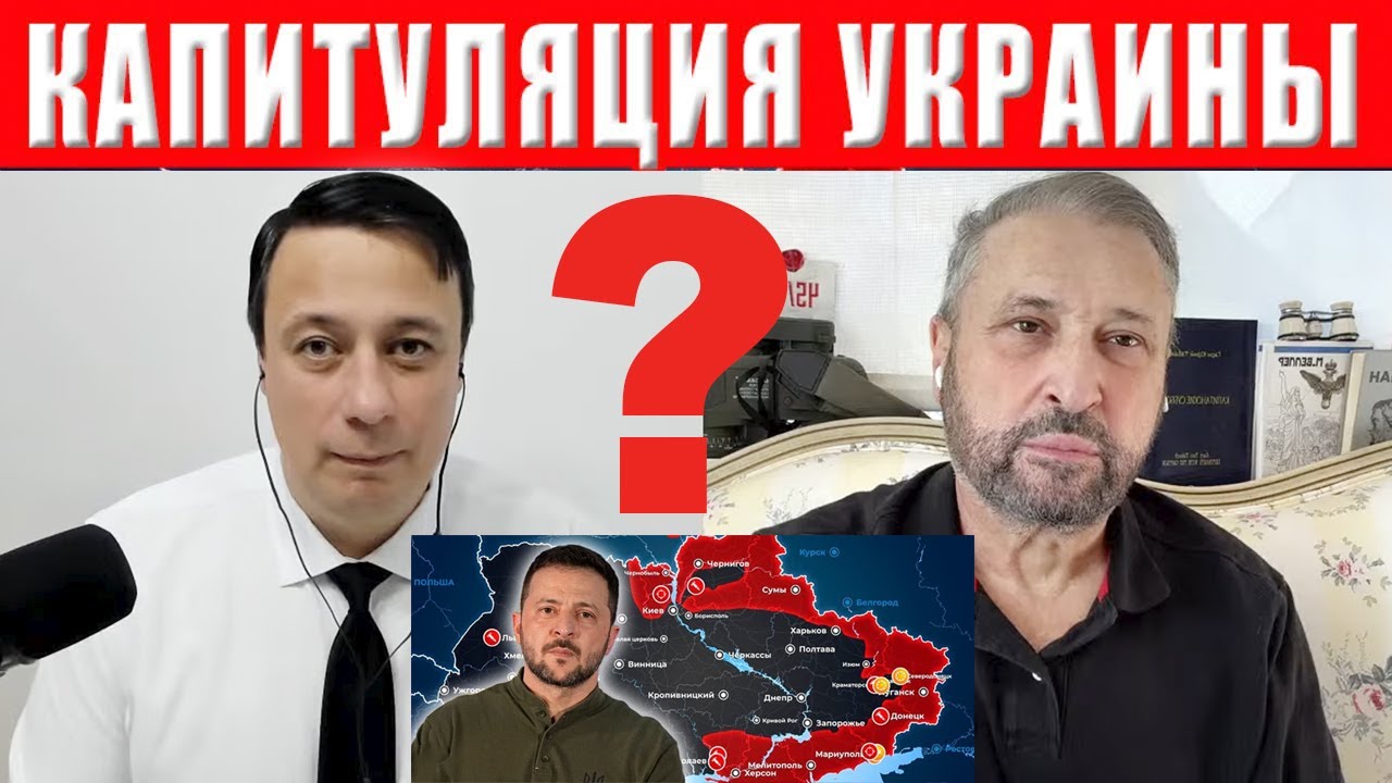 ВСЁ! ТЕПЕРЬ ТОЛЬКО ПОЛНАЯ и БЕЗОГОВОРОЧНАЯ КАПИТУЛЯЦИЯ? 🦅 Гари Табах | Беседа с Тарас Юрист Одесса