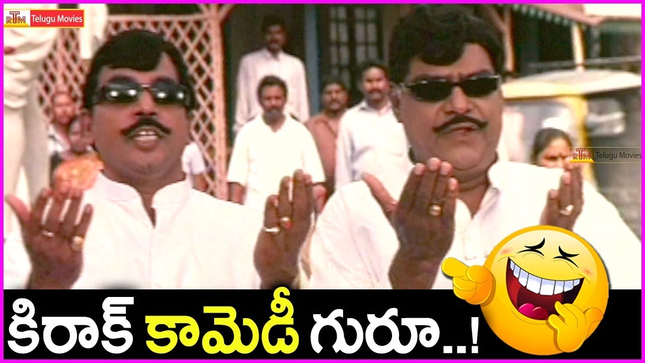 Telugu Ultimate Comedy Scenes | Bhadrachalam Movie Comedy Videos | Kota Srinivasa Rao