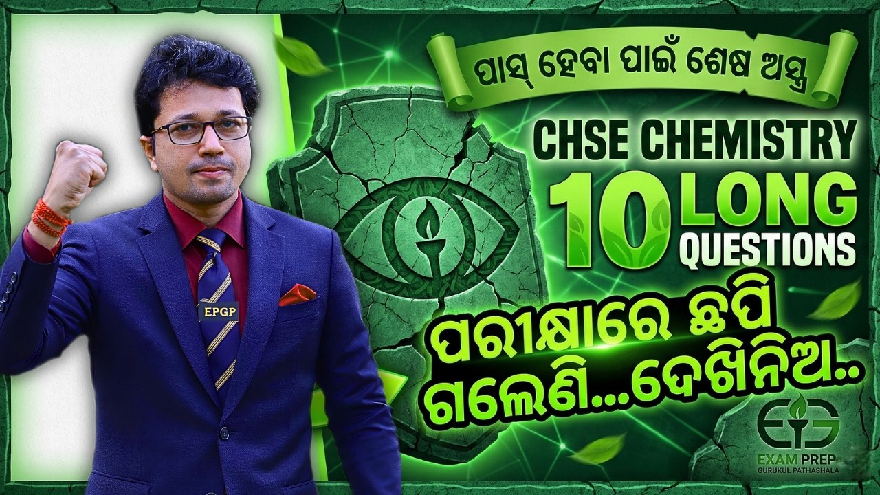 🔴LIVE | 🔥💪15 Marks FIXED! Top 10 Chemistry Long Questions CHSE 2026 🔥