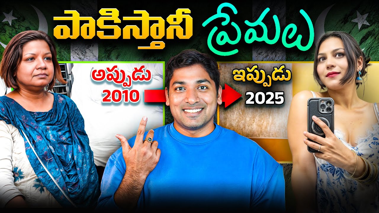 🚨 Pakila Prema Leelalu 🥵 | ISI Honey Trap, India vs Pakistan Updates Explained By VR Raja