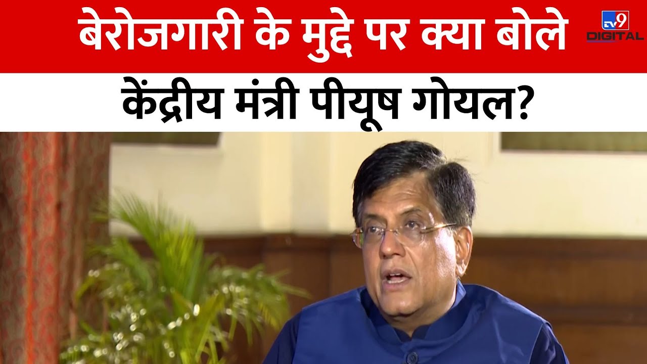 Piyush Goyal Exclusive Interview: पूर्वांचल में मतदान से पहले, क्या है BJP की बड़ी रणनीति? | PM Modi