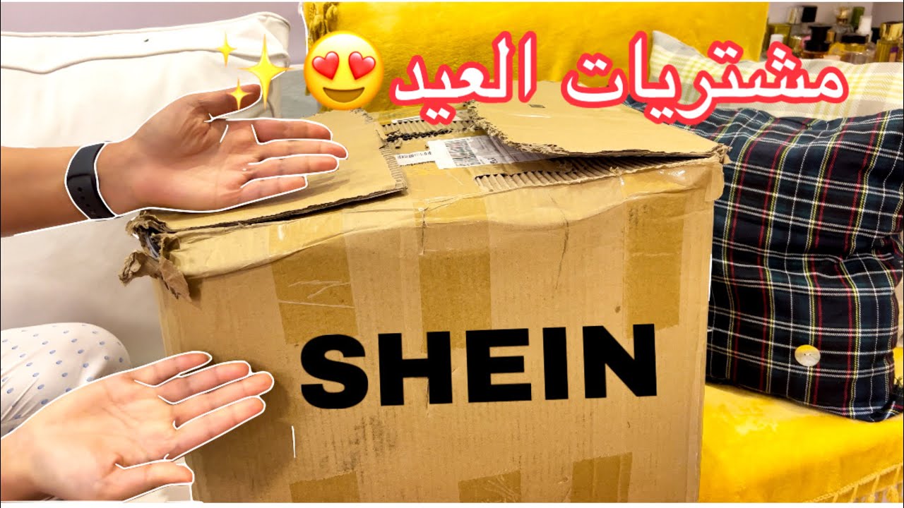 مشترياتي للعيد من شي ان | SHEIN 2022