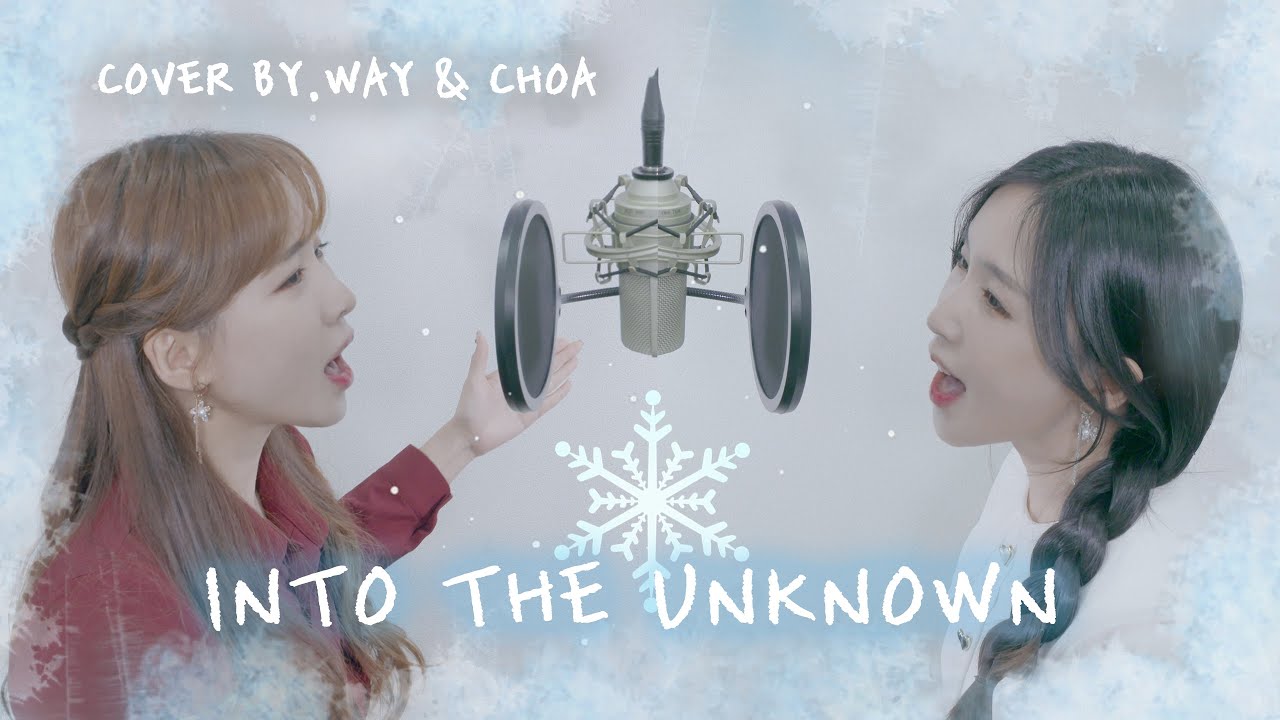 쌍둥이자매가 부르는 ❄겨울왕국2 Into the Unknown❄ 듀엣버전(크레용팝 웨이X초아)