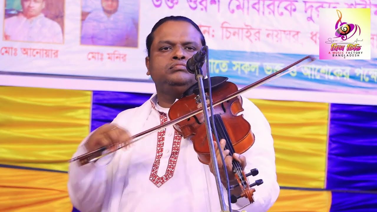 শত দুঃখের দুঃখি আমি। শরিয়ত সরকার। shoto dukker dukhi ami  shoriut sorker