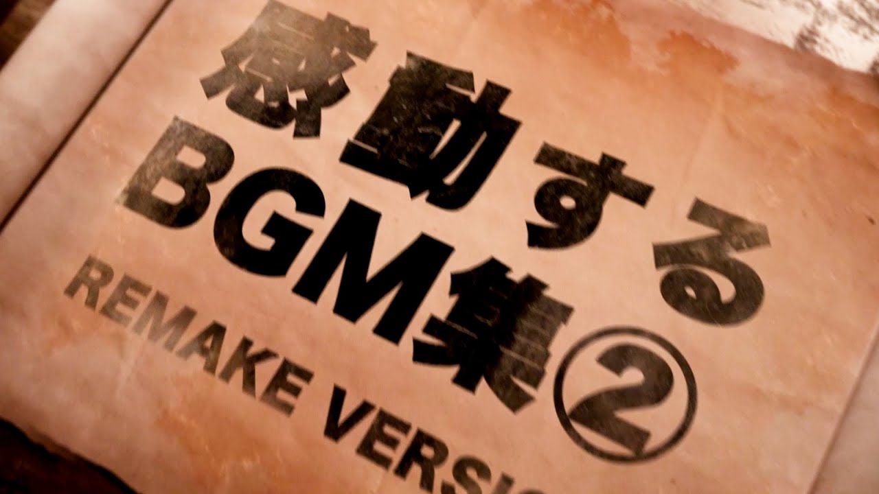 【作業用BGM】最高に泣ける曲集②〈映画的｜壮大｜オーケストラ｜ピアノサントラ〉リメイク版