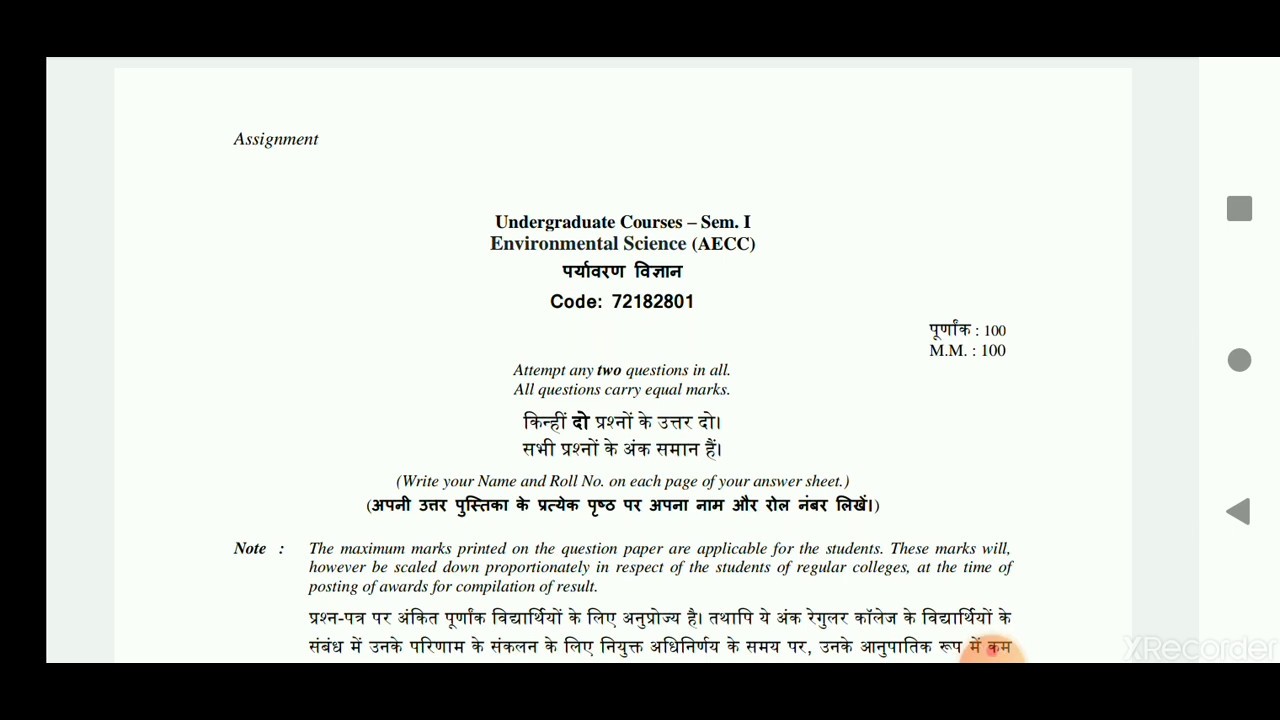 DU/Sol Assignment Question Paper Answers| Answer 2020| #Answers #DUSol