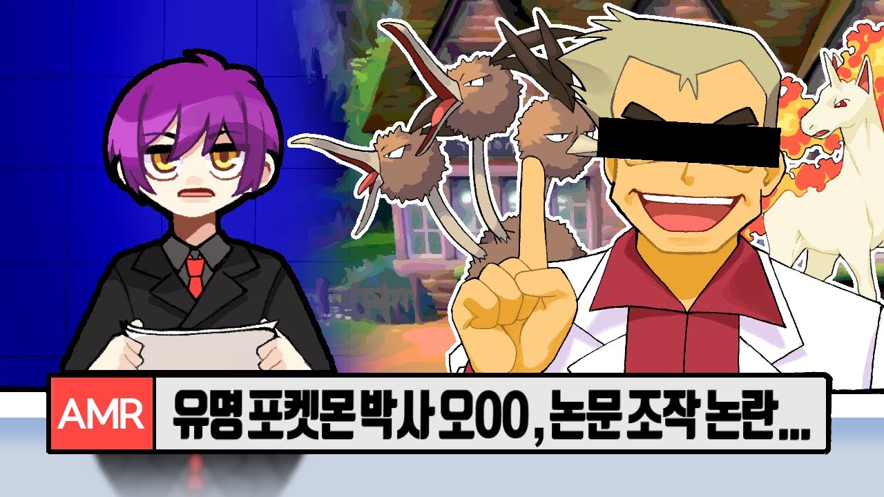 포켓몬의 스피드도 조작으로 밝혀져 :: [포켓몬스터 실드]