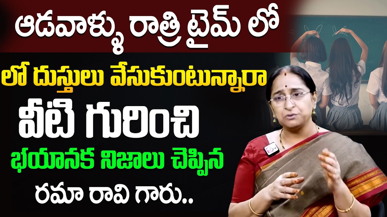 Women Inner Wear Tips Every Woman Must Know  | Health & Comfort Guide | Ramaa Raavi | SumanTV