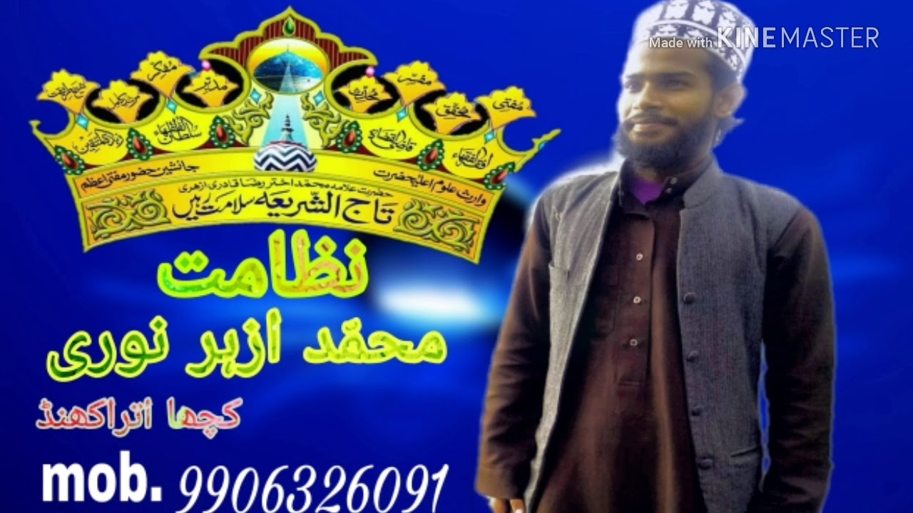 Nizaamat sunkr duao se nawazen apka apna azhar noori