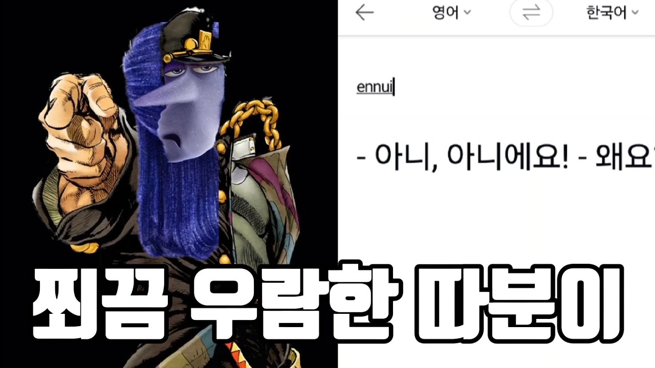 인사이드 아웃의 모든 감정들을 파파고의 돌려보자! (인사이드 아웃)