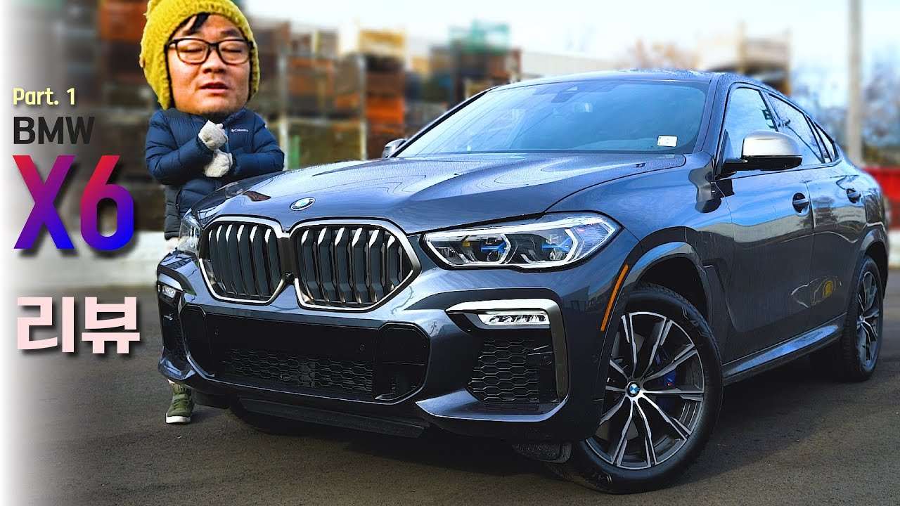 [1부-실내외리뷰] 너무나도 아름다운 3세대 BMW X6 m50i. 이번세대는 BMW SUV가 압승이다. 다 이긴다.