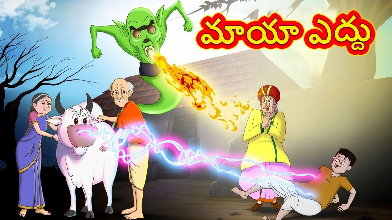మాయా ఎద్దు | Magical Ox | Telugu Stories | Moral Stories | Telugu Kathalu | Bedtime Stories
