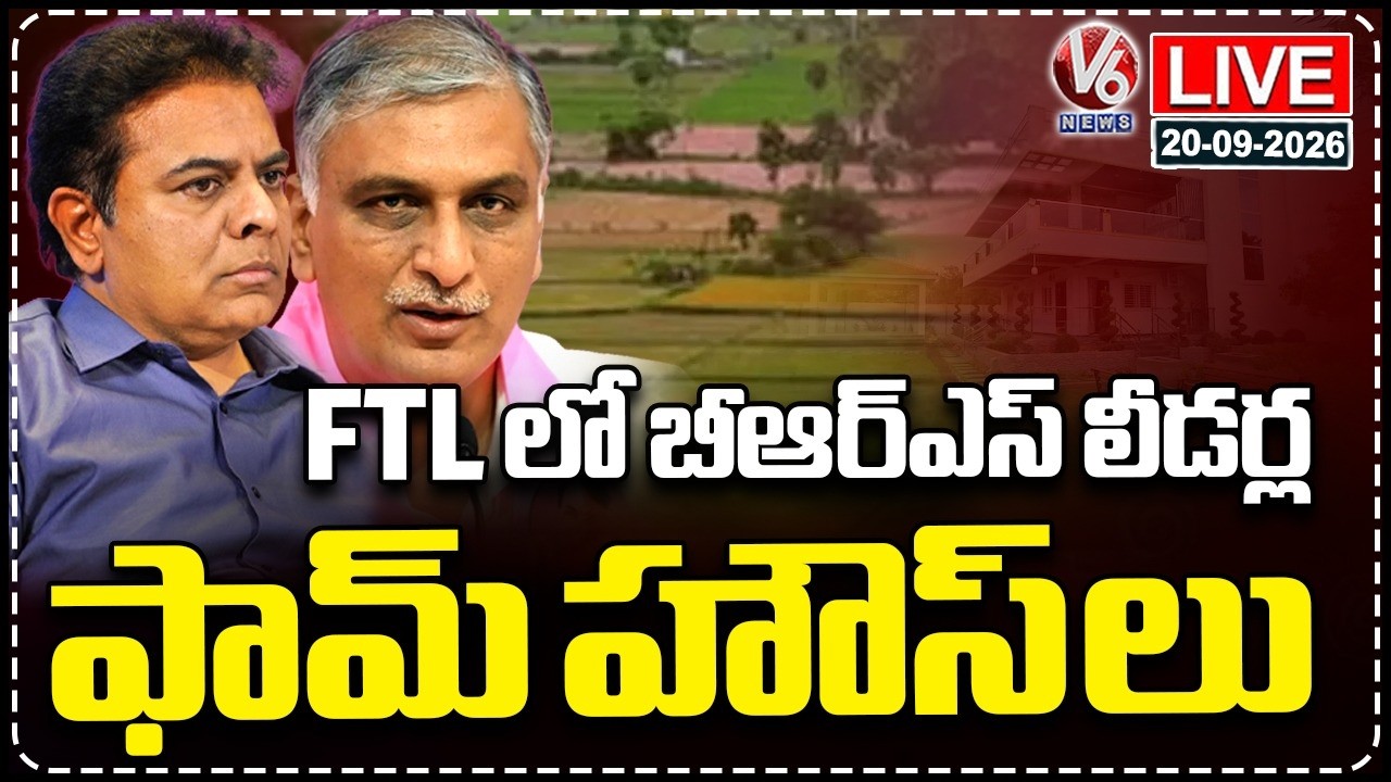 LIVE: Congress Leaders Allege BRS Leaders Farmhouses Are in FTL | V6 News
