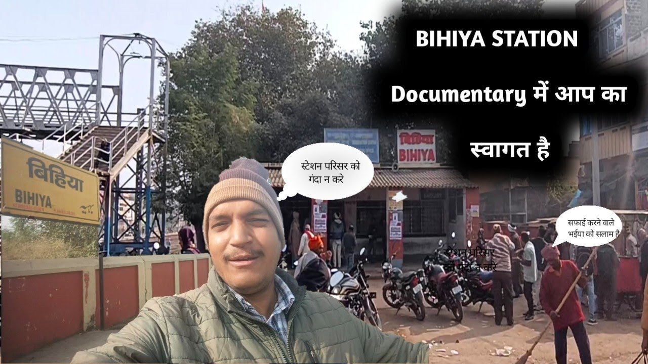 Bihiya Station l बिहिया स्टेशन l Bihiya No 1 l Bihiya l Travel With Deelip