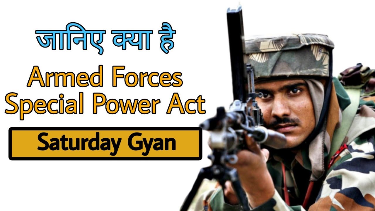 Armed Forces Special Powers Act | AFSPA | Saturday Gyan