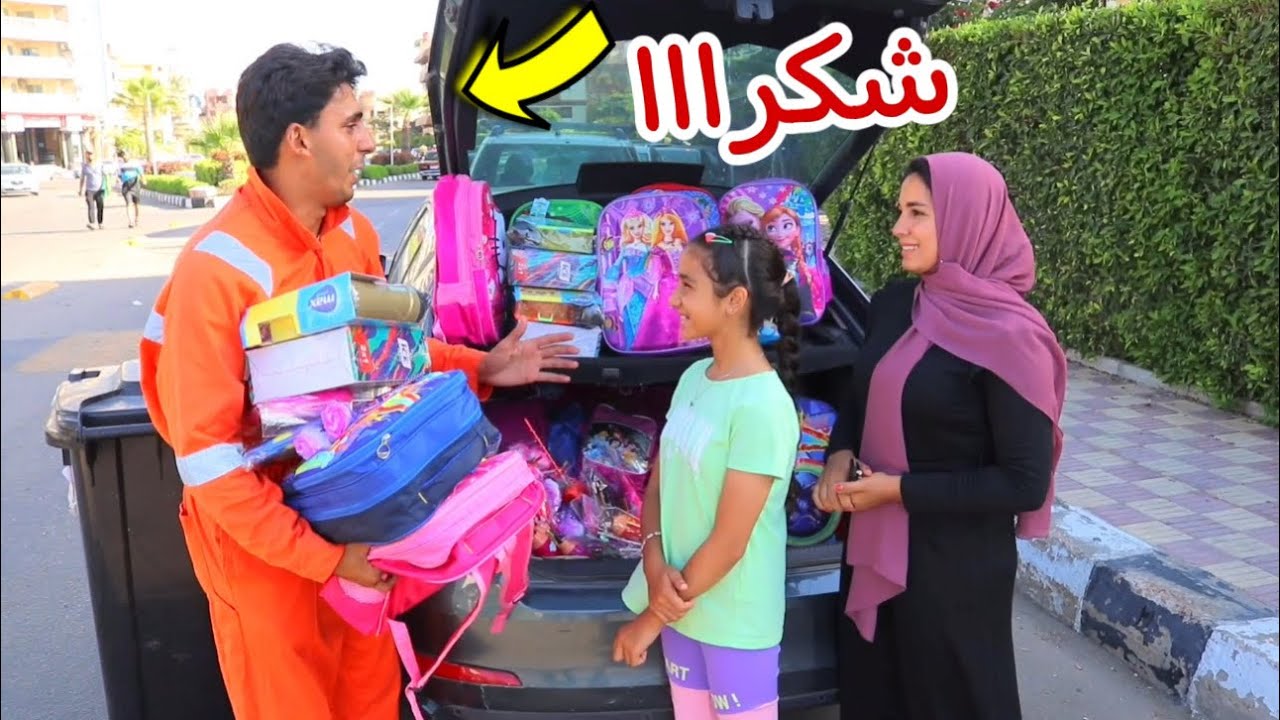 أمنية القوة توزع شنط جديده - شوف حصل أية !! #امنيه_القوه