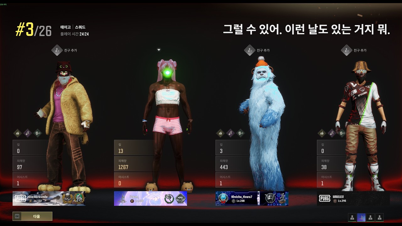 태이고 첫판 팀들 다 죽고 혼자 brdm 운영하기
