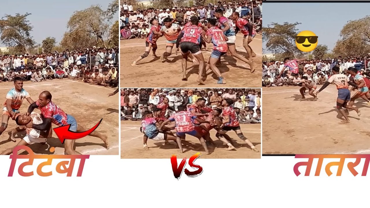 ग्राम टिटंबा तह धारनी जिला अमरावती महाराष्ट्र टिटंबा 🆚 तातरा @AKKABADDIKING #kabaddi 