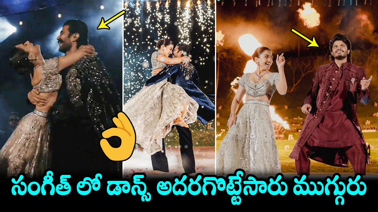 Vijay Devarakonda And Rashmika Mandanna & Anand Devarakonda Superb Dance On Sangeet Party | FH