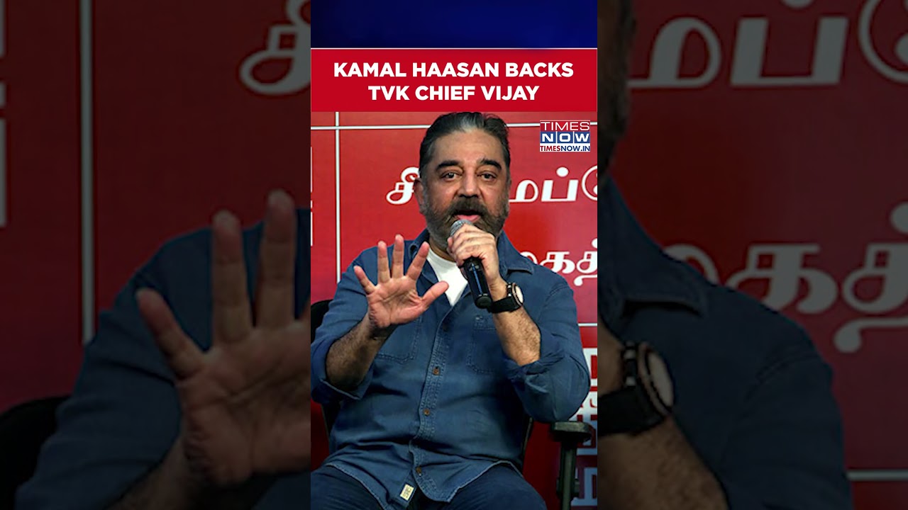 Kamal Haasan Backs TVK Chief: 'Not Inviting Vijay To Form Govt Would Disrespect...' #shorts