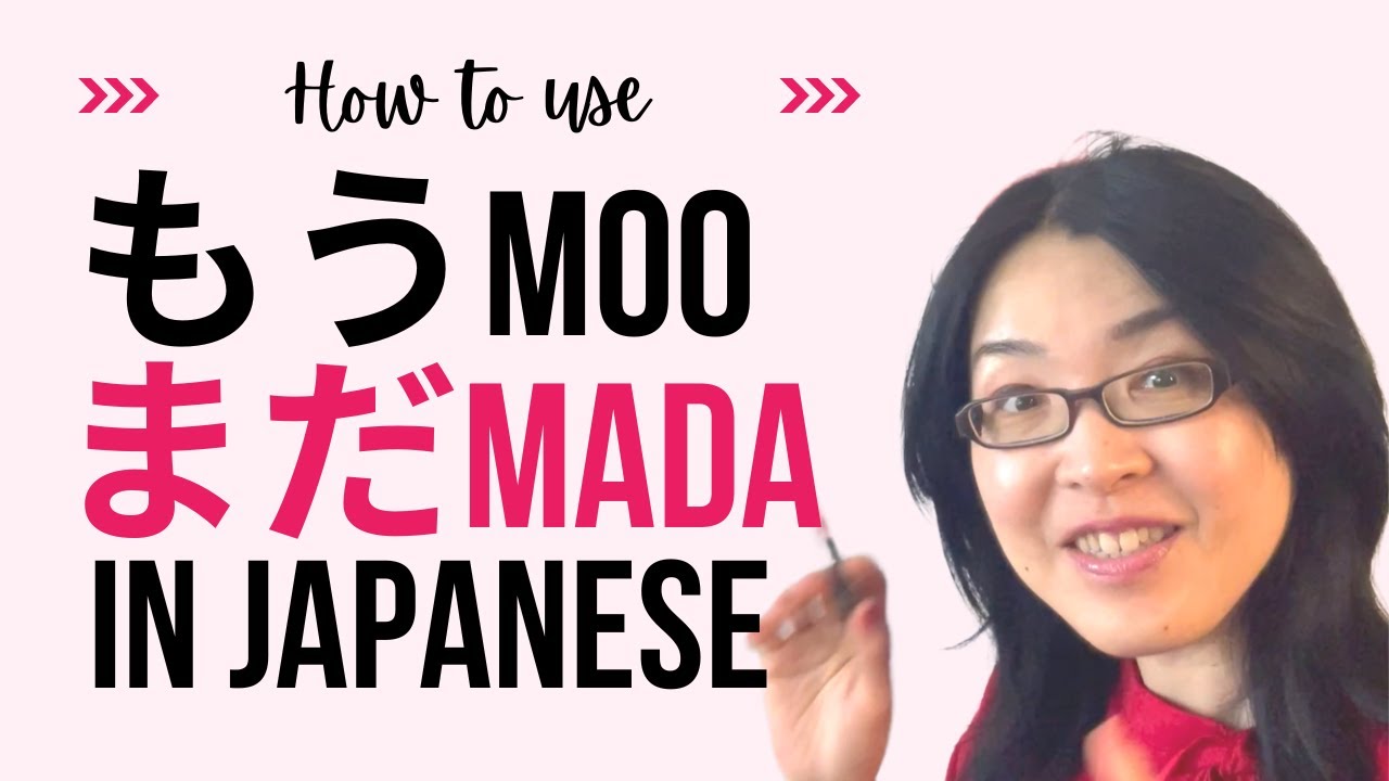 How to use もう moo (already) and まだ mada (yet) in Japanese! [Easy Japanese grammar]