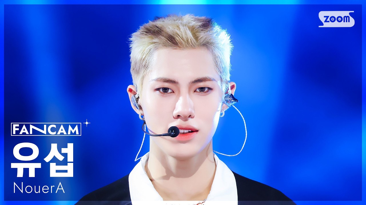 [안방1열 직캠4K] 누에라 유섭 'POP IT LIKE' (NouerA YUSEOP FanCam) @SBS Inkigayo 260329