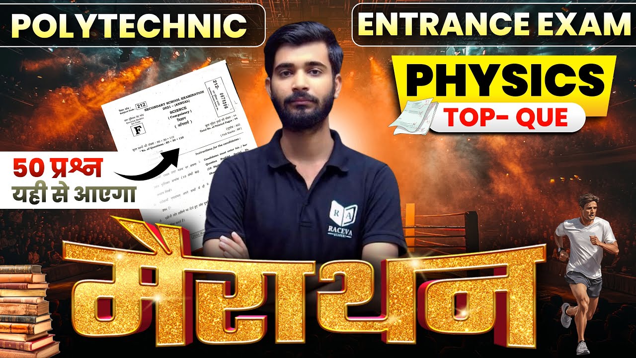 🔥 Polytechnic Entrance Exam 2025 | Physics Marathon 💥 50 Most Important Questions | Raceva Academy