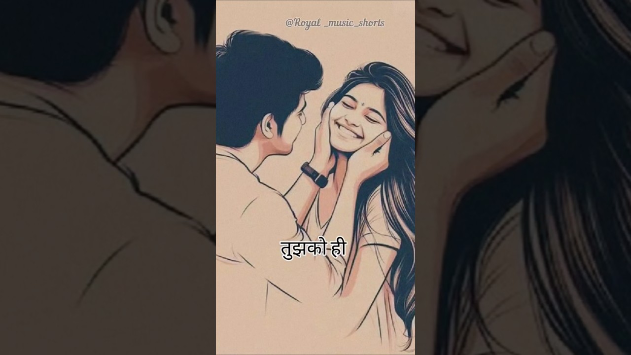 तुझको ही दुल्हन बनाऊंगा 