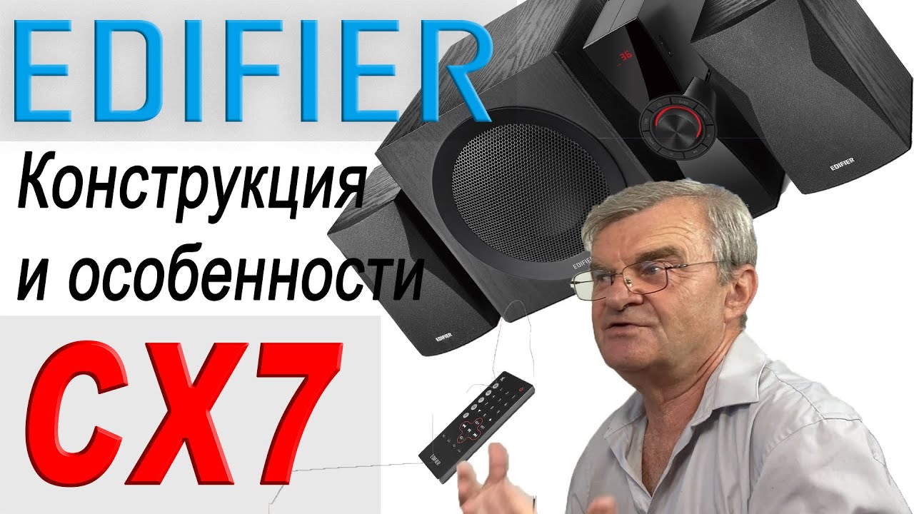 Новый трифоник от Edifier - CX7