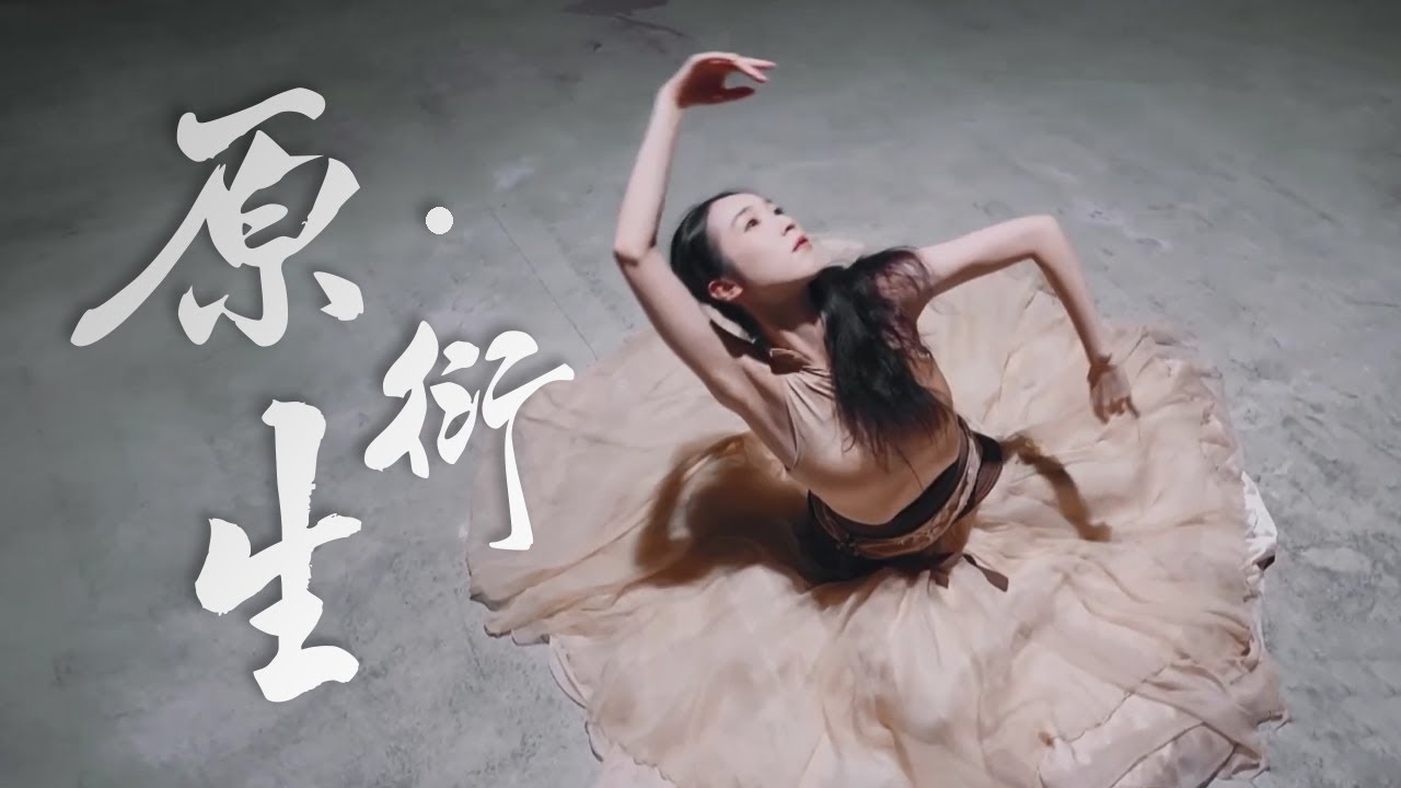 Dance: ‘The Evolution of Origin’ – Taizhou Embroidery |《非遗里的中国》创新秀演节目《原·衍生》——台州刺绣 | CNODDT