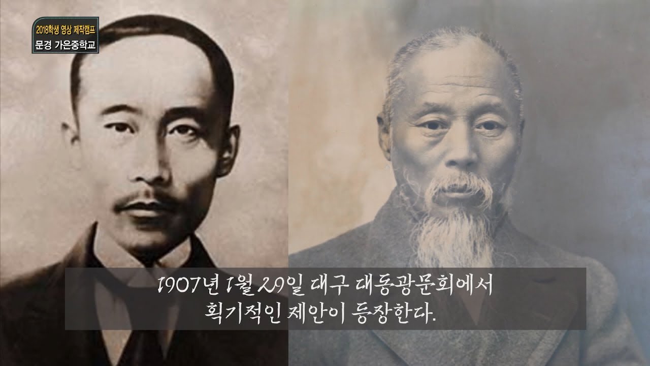 유네스코 세계기록 유산 2018 학생 영상 제작캠프 1기 1위 수상작