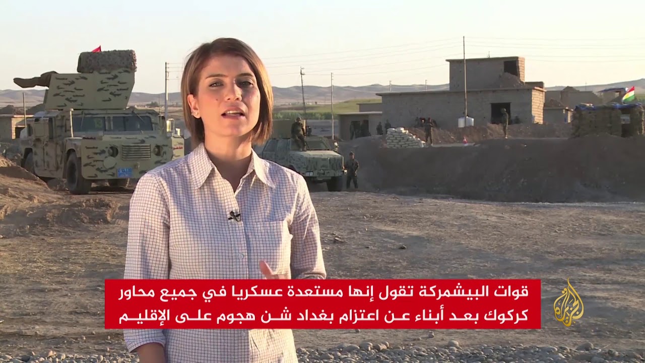 البشمركة تعلن حالة استعداد بجميع محاور كركوك