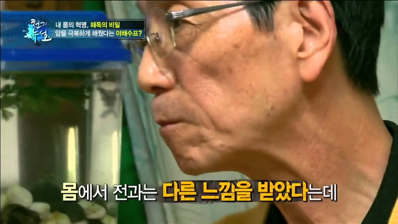 암을 극복하게 해줬다는 야채수프