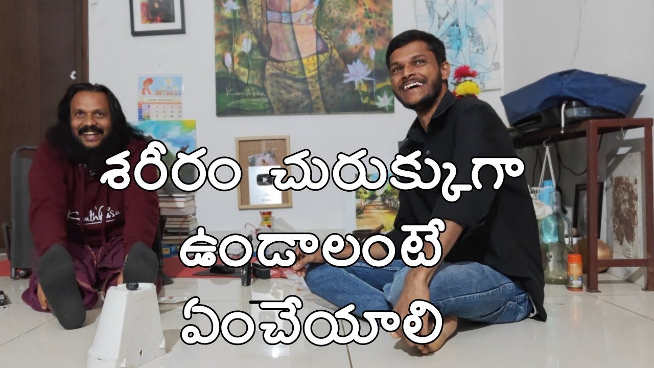 శరీరం చురుగ్గా ఉండాలంటే ఏం చేయాలి #health #love #nature #food #youtubevideo #trendingvideo 