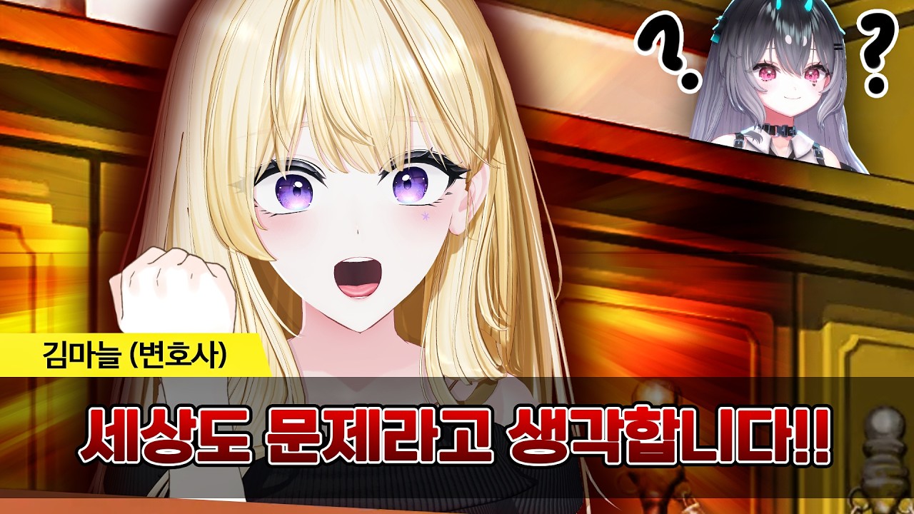 이번엔 법정에서 만났습니다..